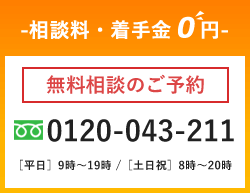 電話でのご予約はこちら