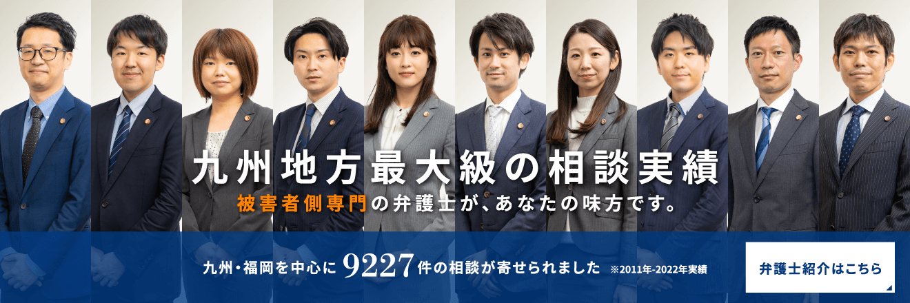 弁護士紹介はこちら